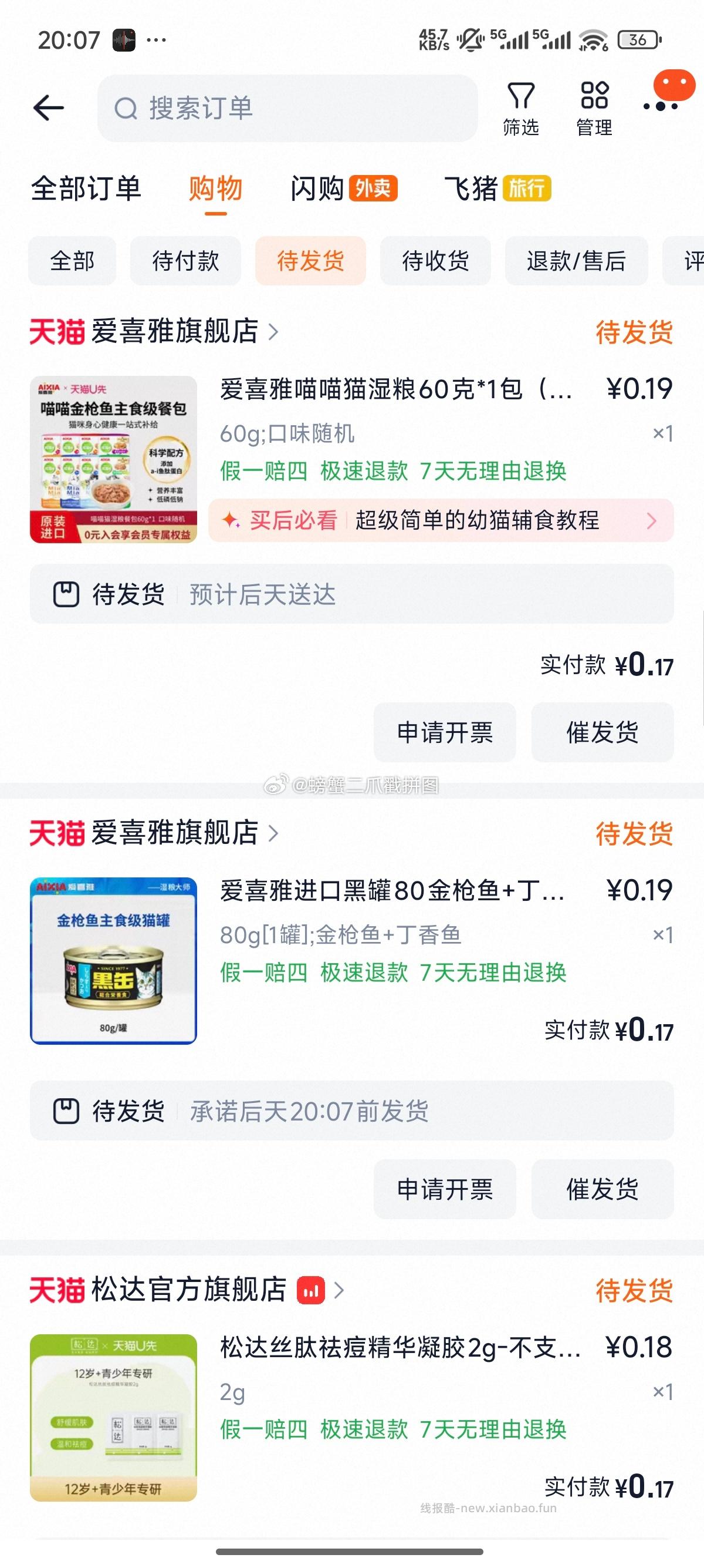 u先三元五件有axy一个猫罐头和两包猫湿粮可以同时买 超值 养猫的姐妹冲 送花花 - 线报酷