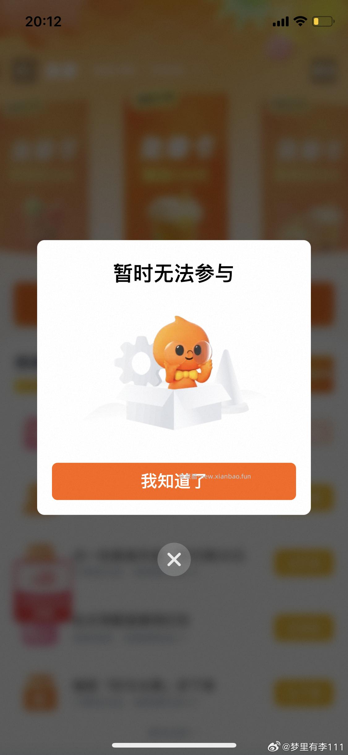 如果不是学生 年龄28以下 可以尝试随便输入 大概率都能过学生哈 若要学生证 - 线报酷