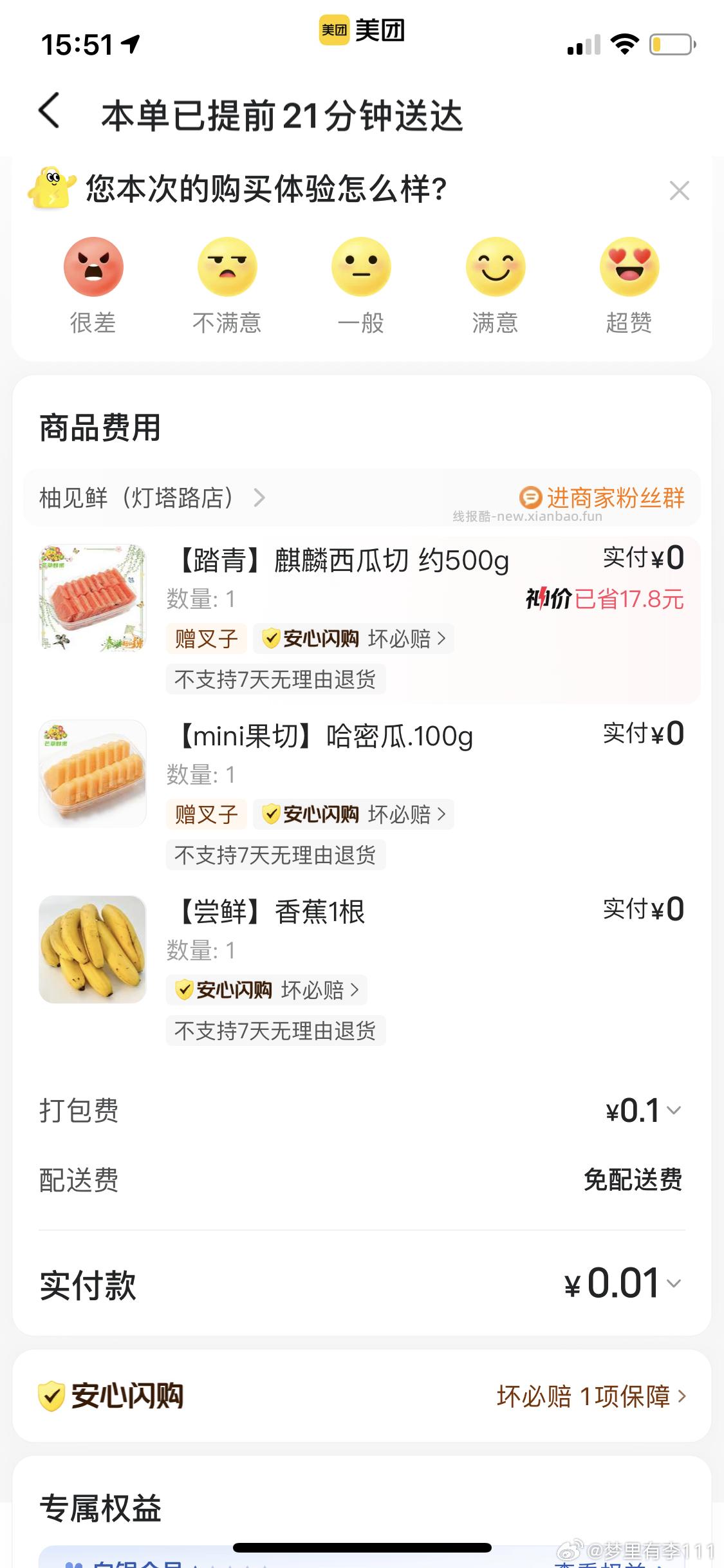 参与茶百道兔单 记得领商家卷 美团 茶百道 随机刚需冲‼️ ⏰16点 - 线报酷