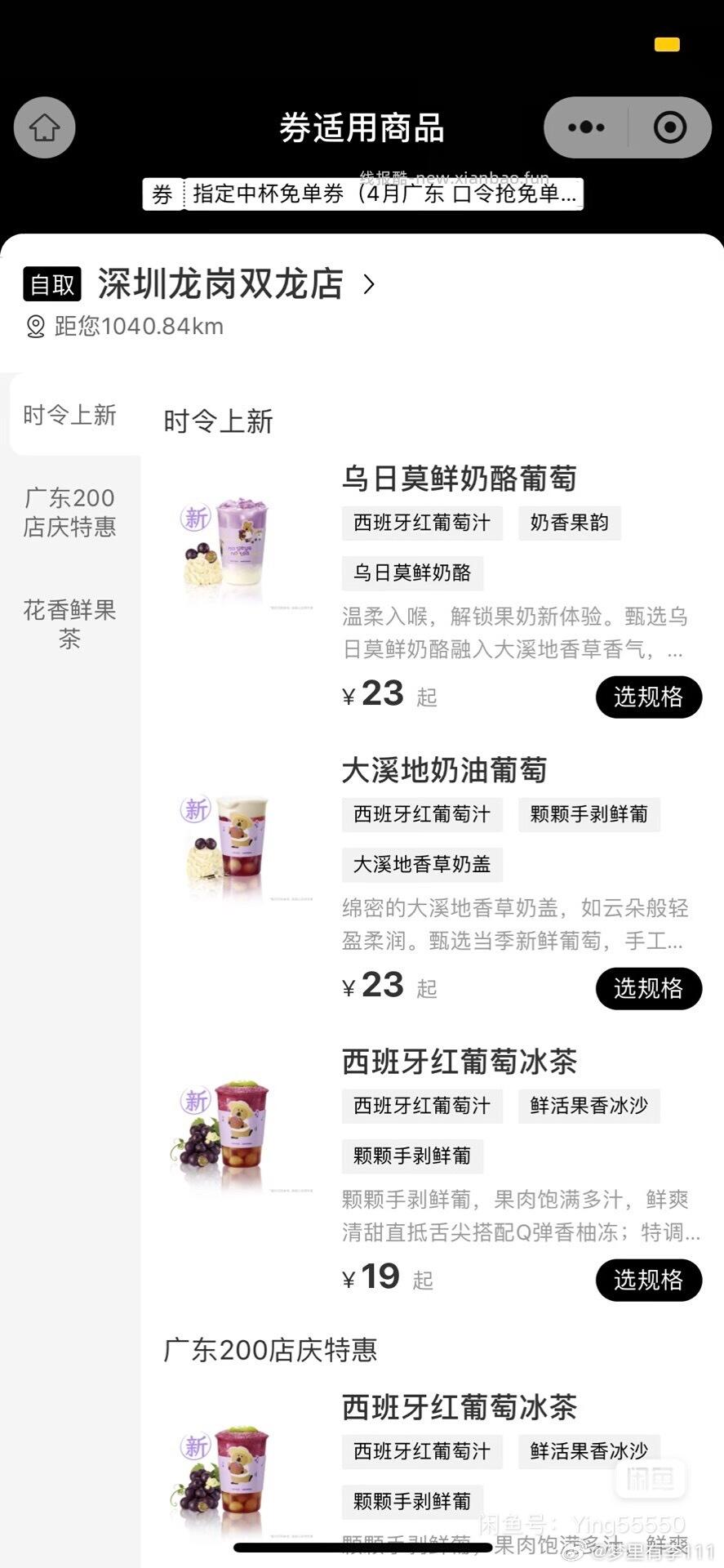 周末反馈超多 记得抽自取/爆品 刚有反馈5-4 换号过下哈 - 线报酷
