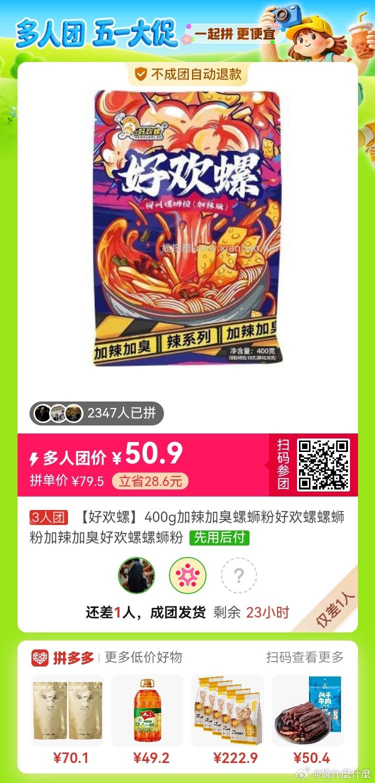 汇源100%苹果果汁200ml*12盒 28.9元 - 线报酷