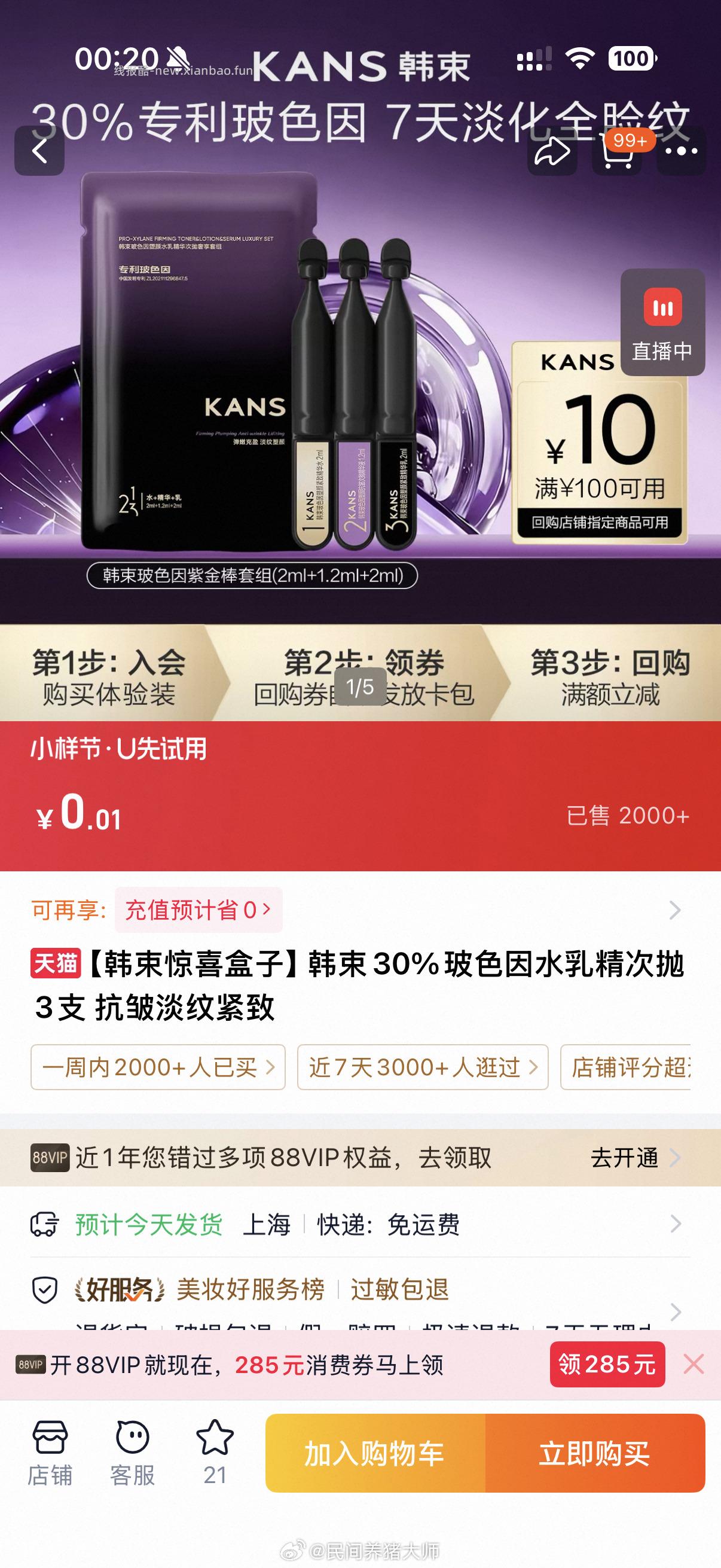 搜 韩束母亲节惊喜 淘宝搜 oppo惊喜盒子 - 线报酷