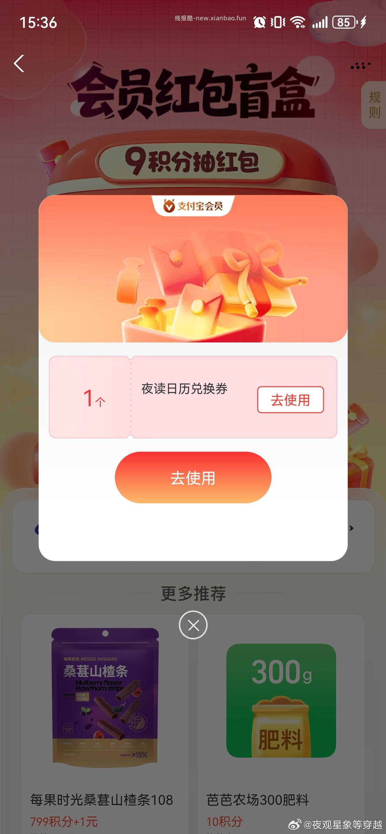 楼上zfb日历快去哈 佩奇自己也中了 - 线报酷