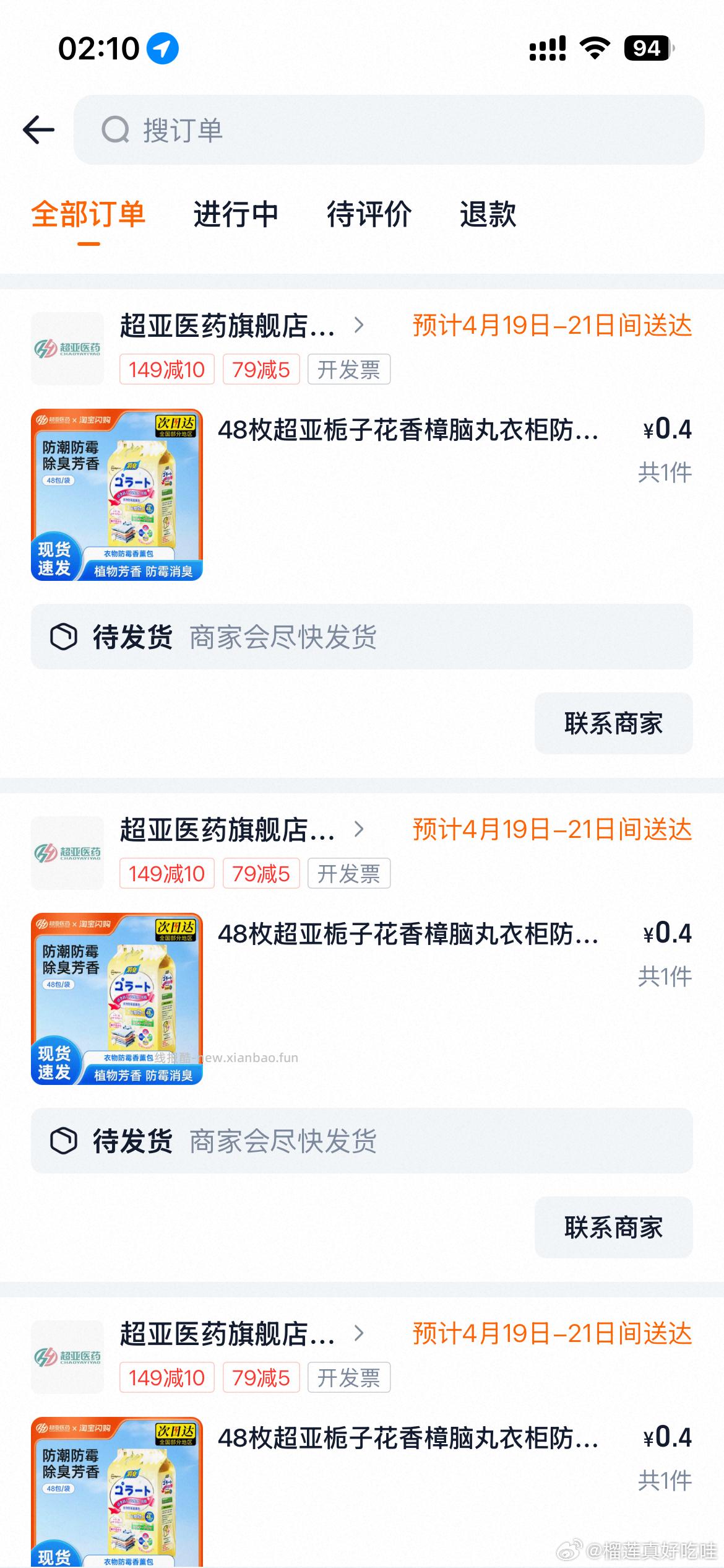 需要叠88vip的5元超级吃货卡 1️⃣超亚乳霜纸120抽 0 - 线报酷