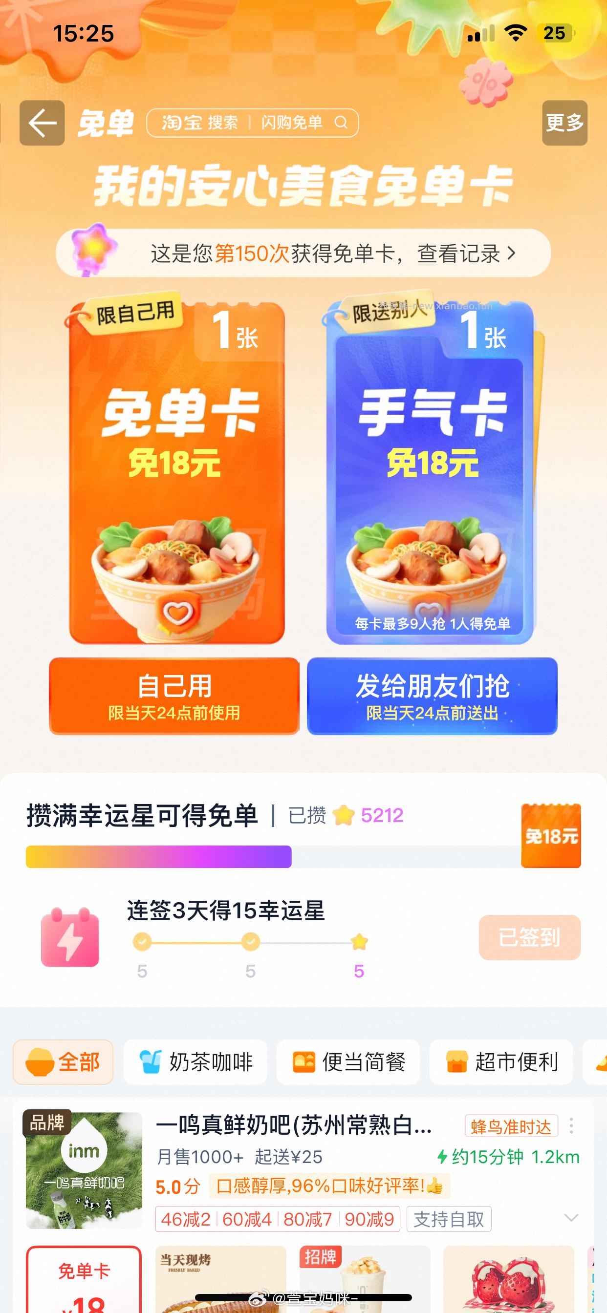 V打开 银联 拉3首次添加企V 可抽1w份5e咔 - 线报酷