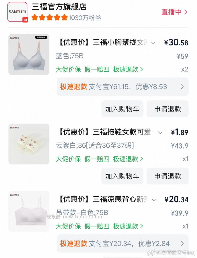 拖鞋回来了 - 线报酷