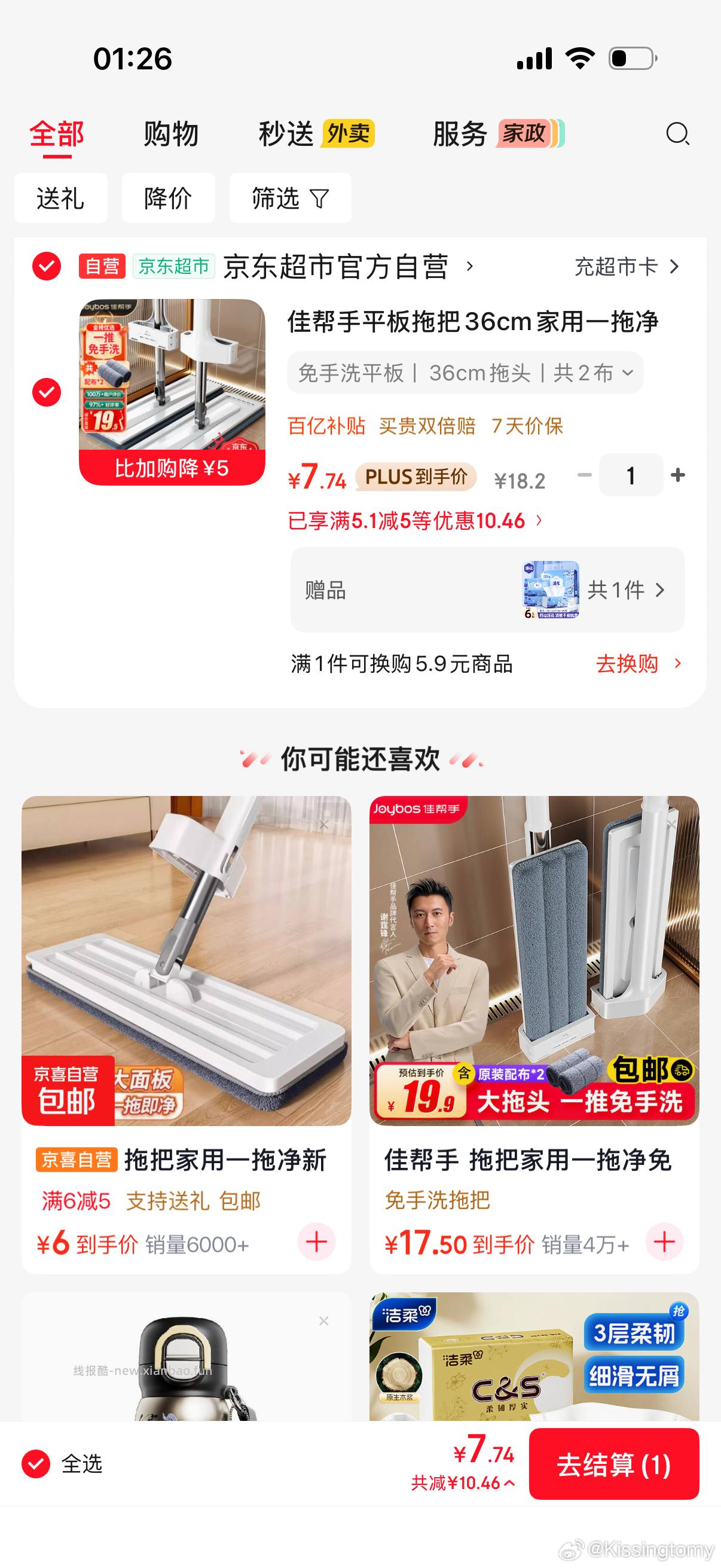 软风研究社奢睡裤30条 26.6元 - 线报酷