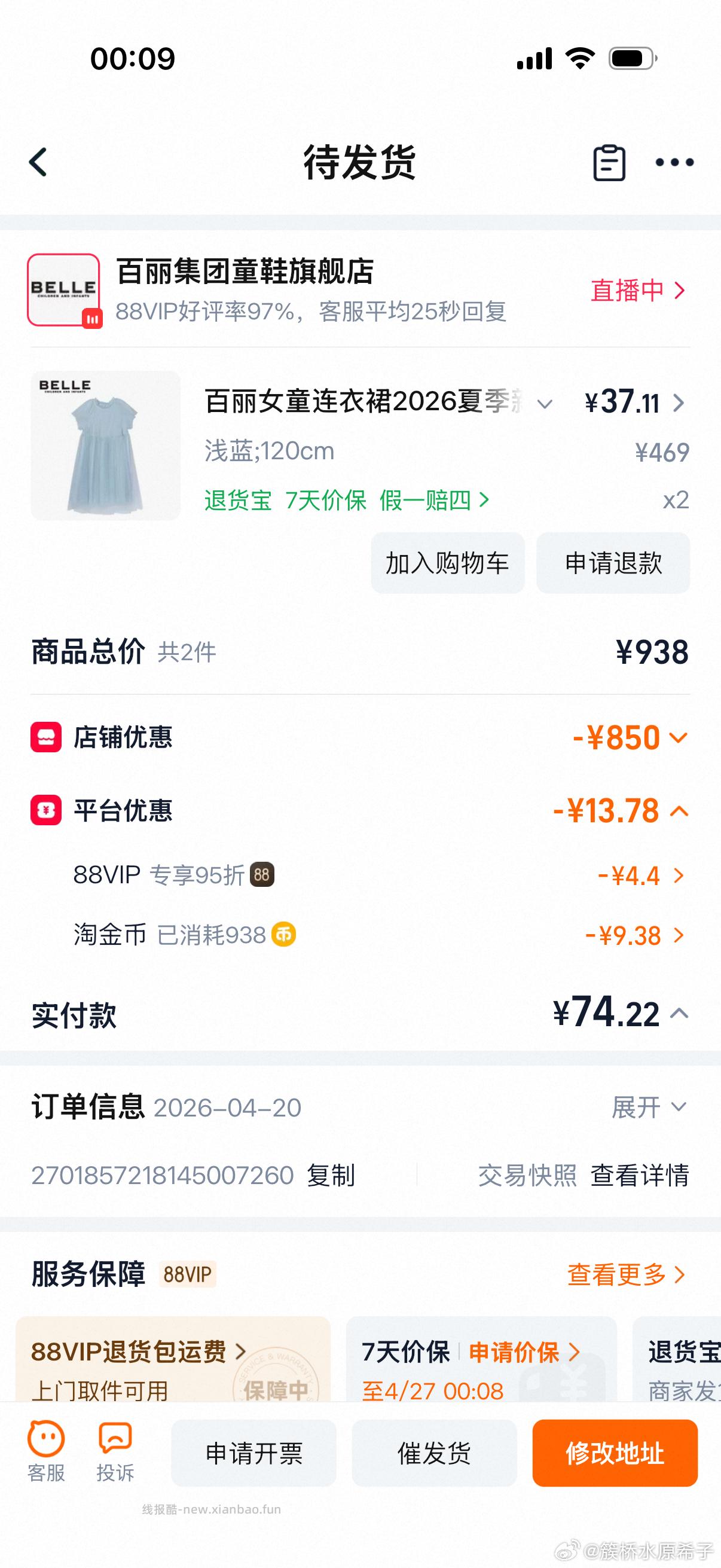 百丽女童连衣裙 拍2件 每件37.11元 - 线报酷