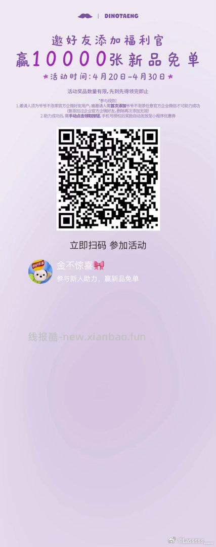 新一期‼️0.01💰拿沪上兔箪倦 ⭐高.德APP-我的-待评价 有写5条评论可得 - 线报酷