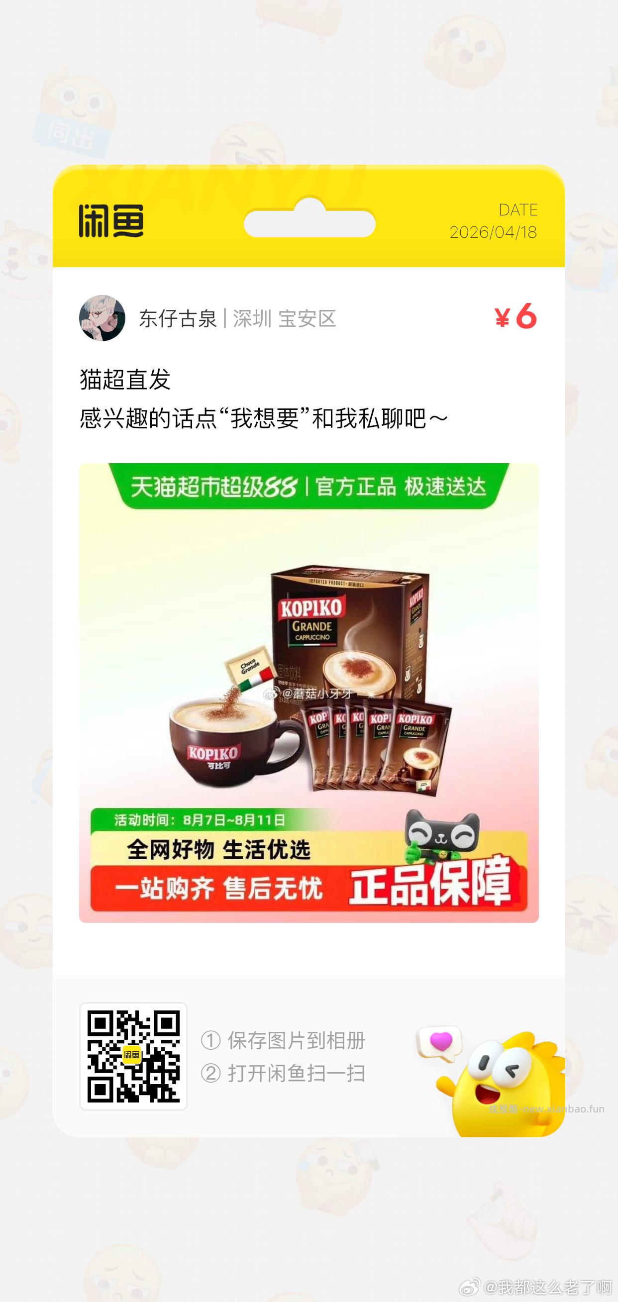 进口可比可速溶卡布奇诺咖啡三合一30.25g*5包 5.5元 - 线报酷