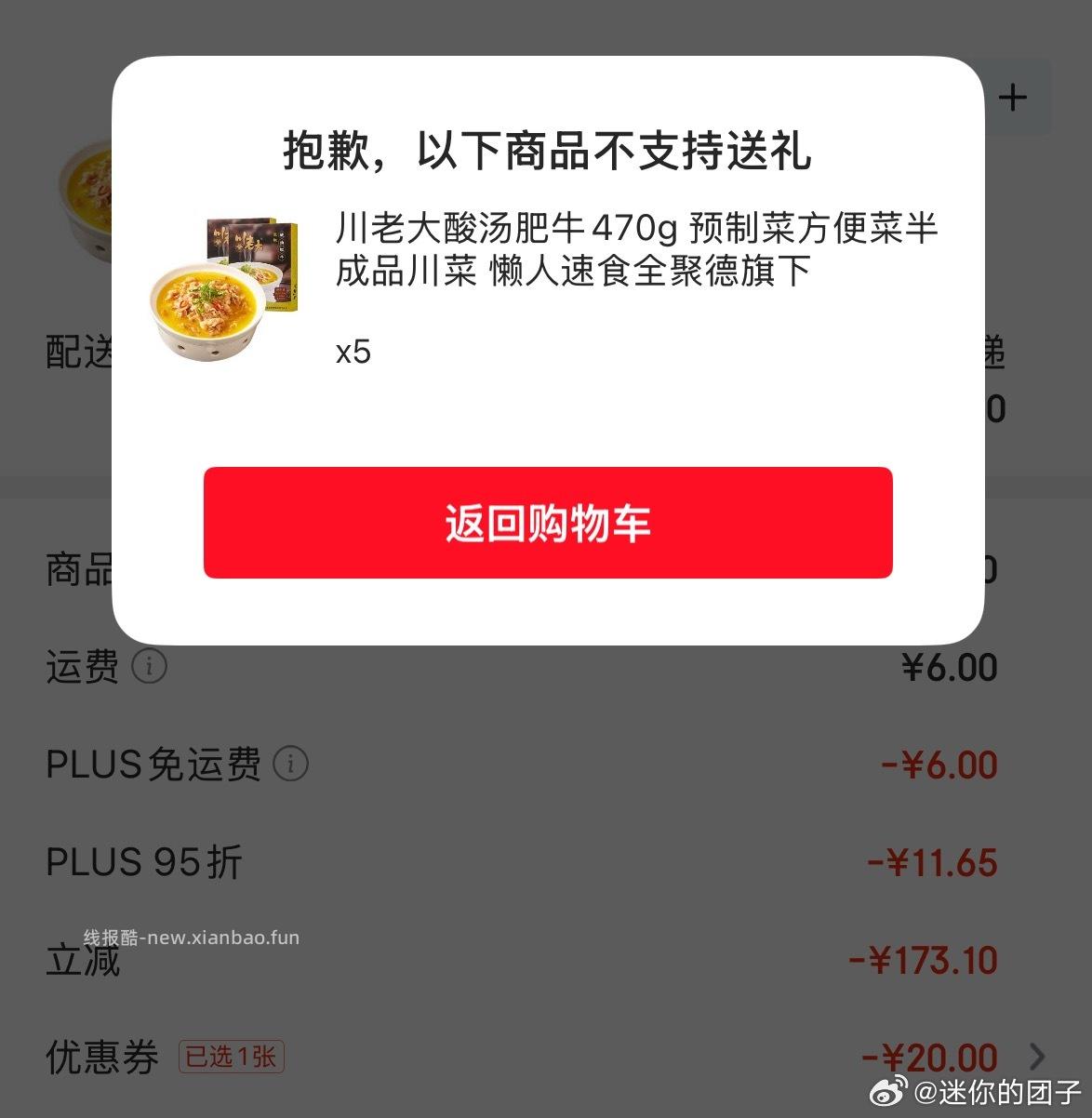 昨天晚上的作业补货了 不妥删 - 线报酷