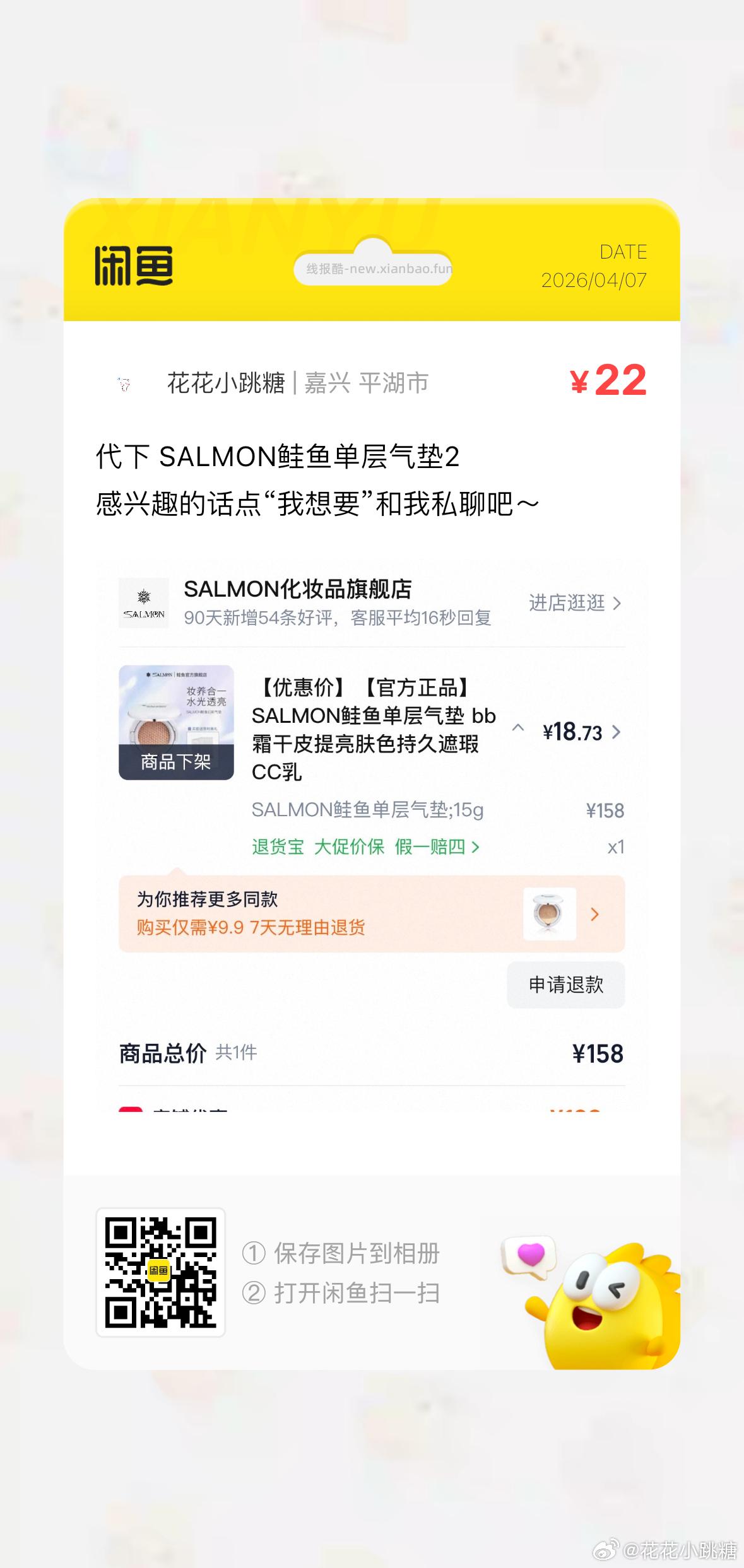 看需 SALMON鲑鱼单层气垫 过金币 13 - 线报酷