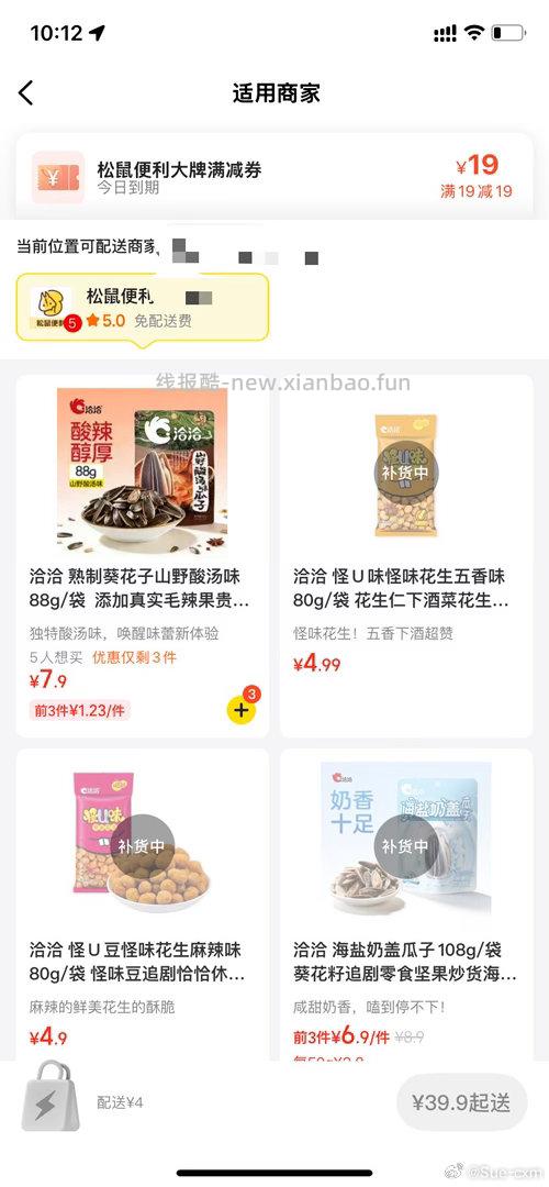 蜜雪冰城抽1000张6亓倦 6元 - 线报酷