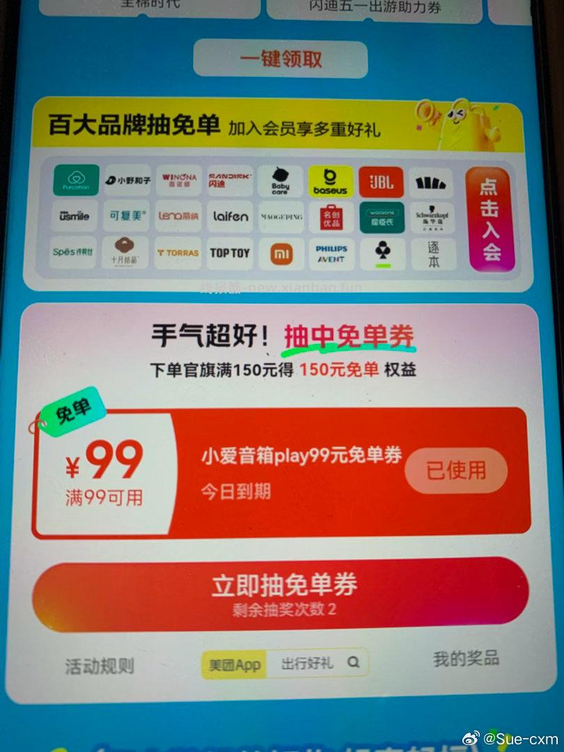 美团来晚先忽略 可能白天还会放水 先攒次数 - 线报酷
