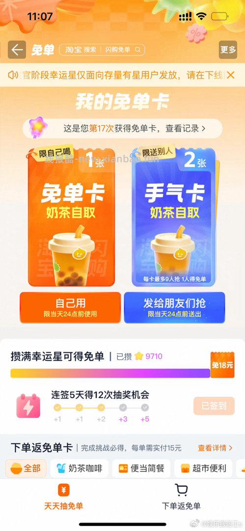 17点 补美团抽 38-19 3000张 而且38-19使用范围很广 - 线报酷
