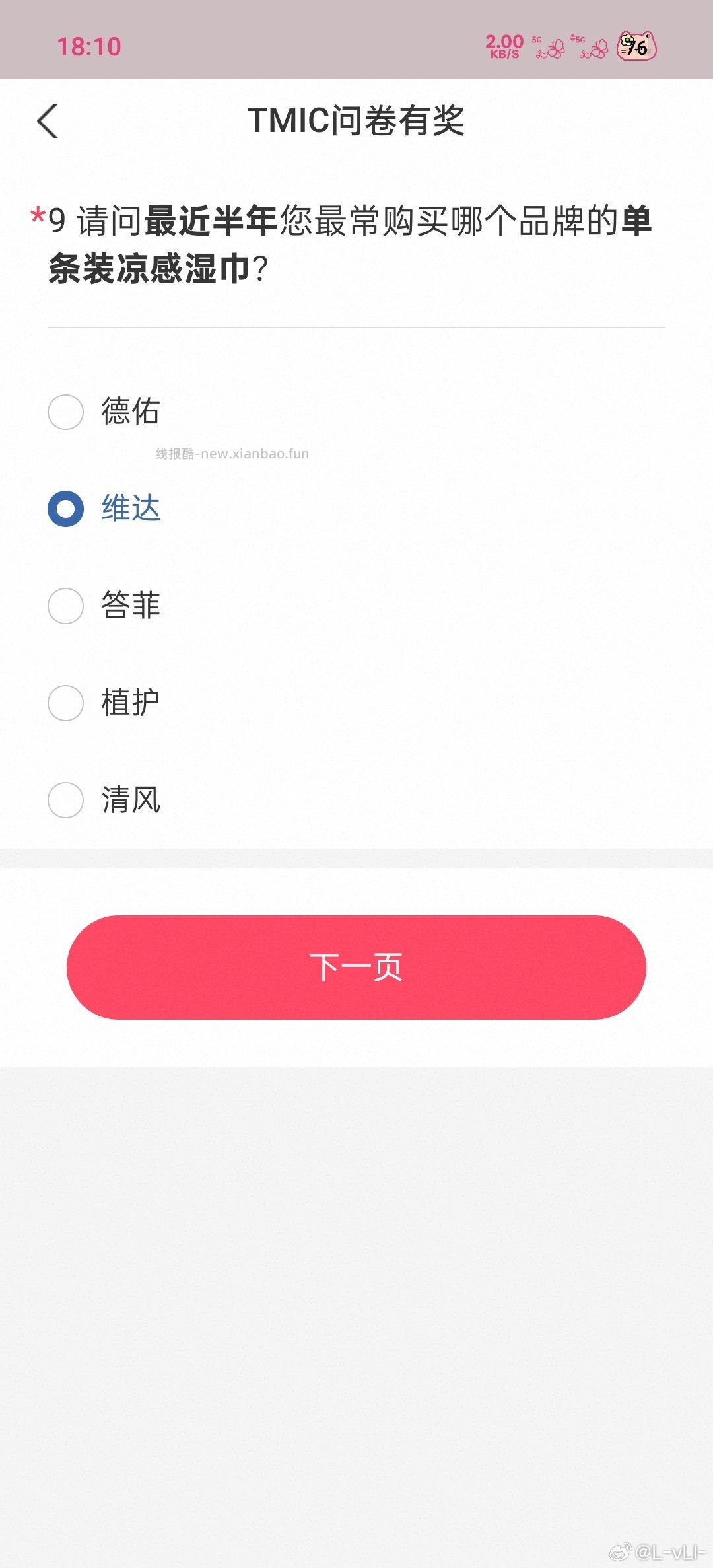 蹲yjwd 生活用纸 - 线报酷