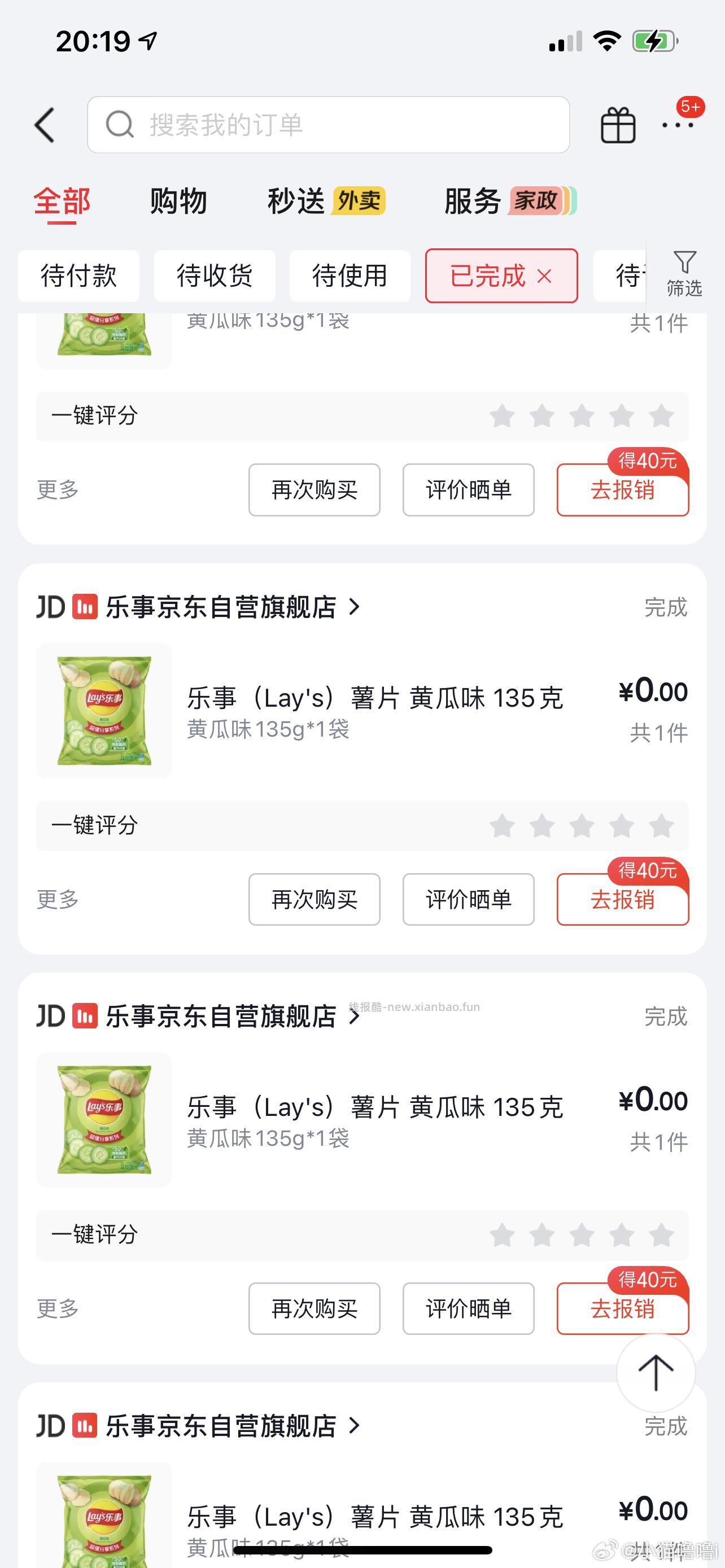 地区价继续 进店看看其他 乐事 Lay's 薯条 番茄味18g*5包 90g - 线报酷