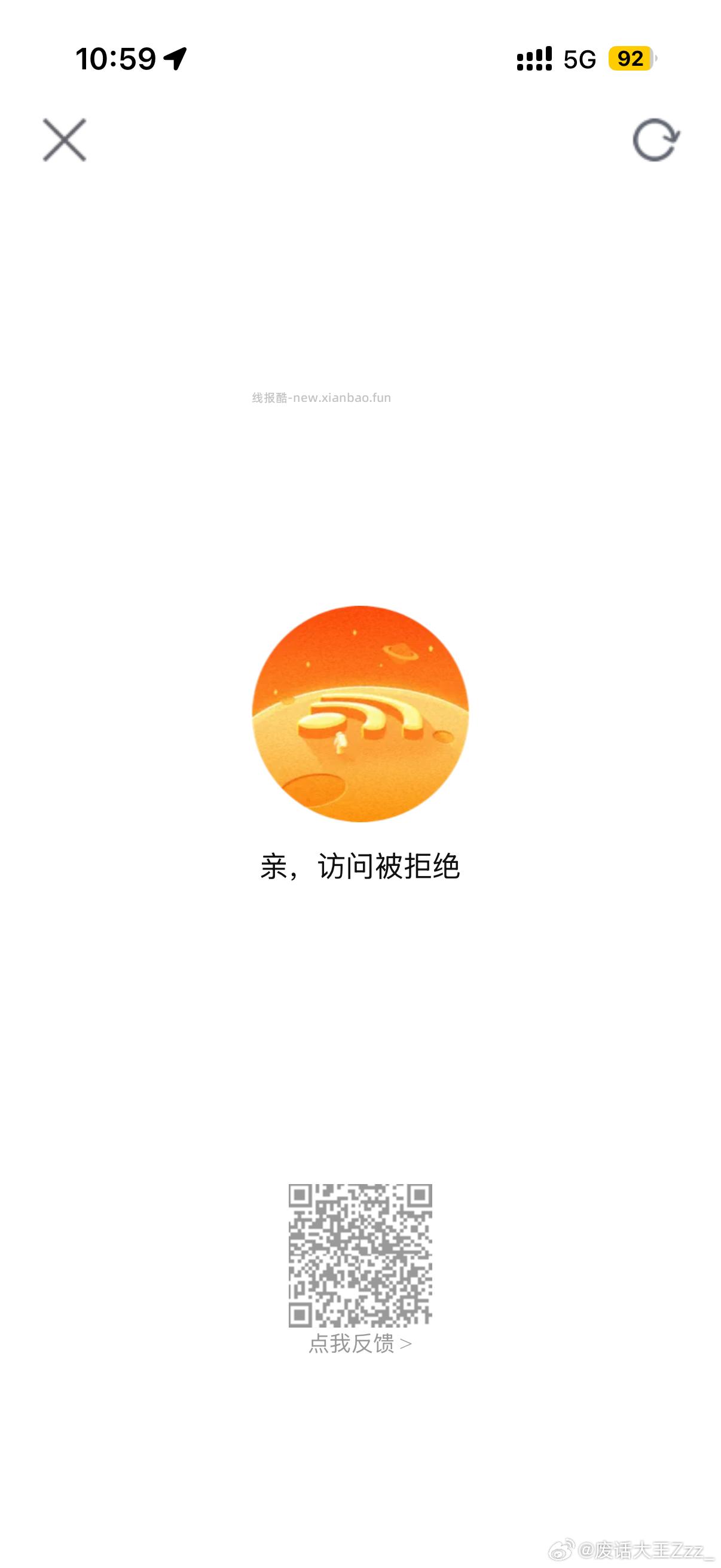 页面可领50券 盒马 领取防身 - 线报酷