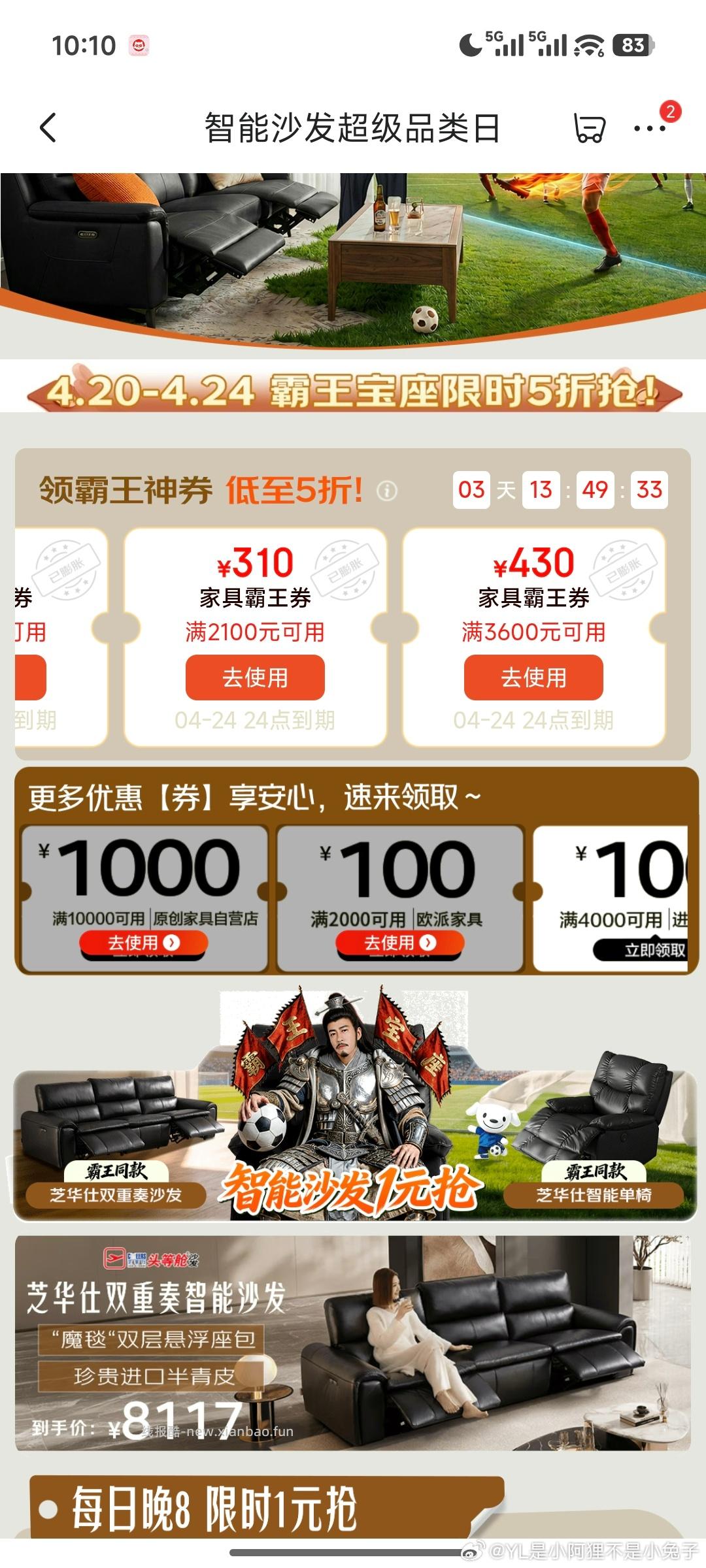 家具膨胀券 - 线报酷