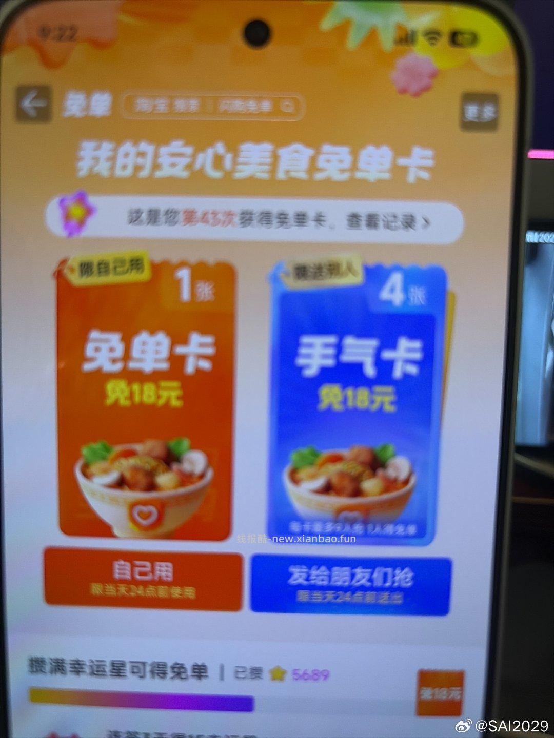 七分甜抽1000张兔箪 4.12截 只能抽一次 看自己或等水 - 线报酷