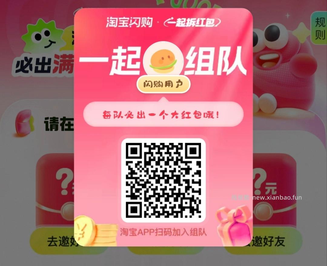 搜∶淘工厂 - 线报酷