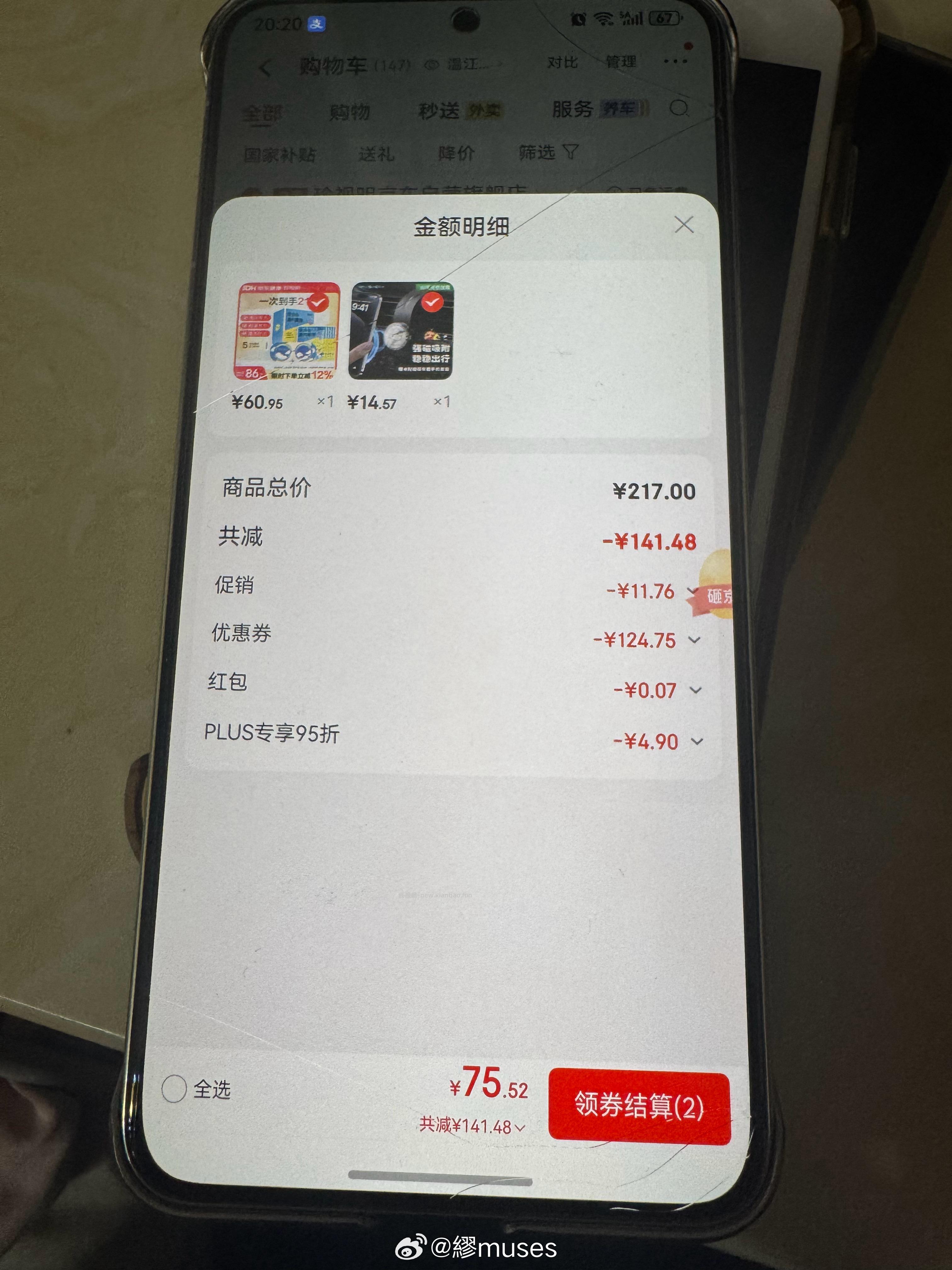 页面5折车品券 plus 200-25券 ROCK车载磁吸式手机支架 凑后 - 线报酷