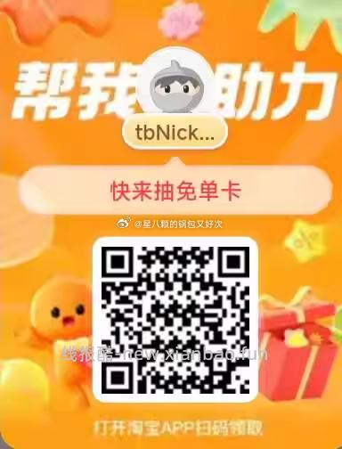 现在有yh立减j 我是1000-3 每天1次 认有用的就行 最近8点卡点抽维他 - 线报酷