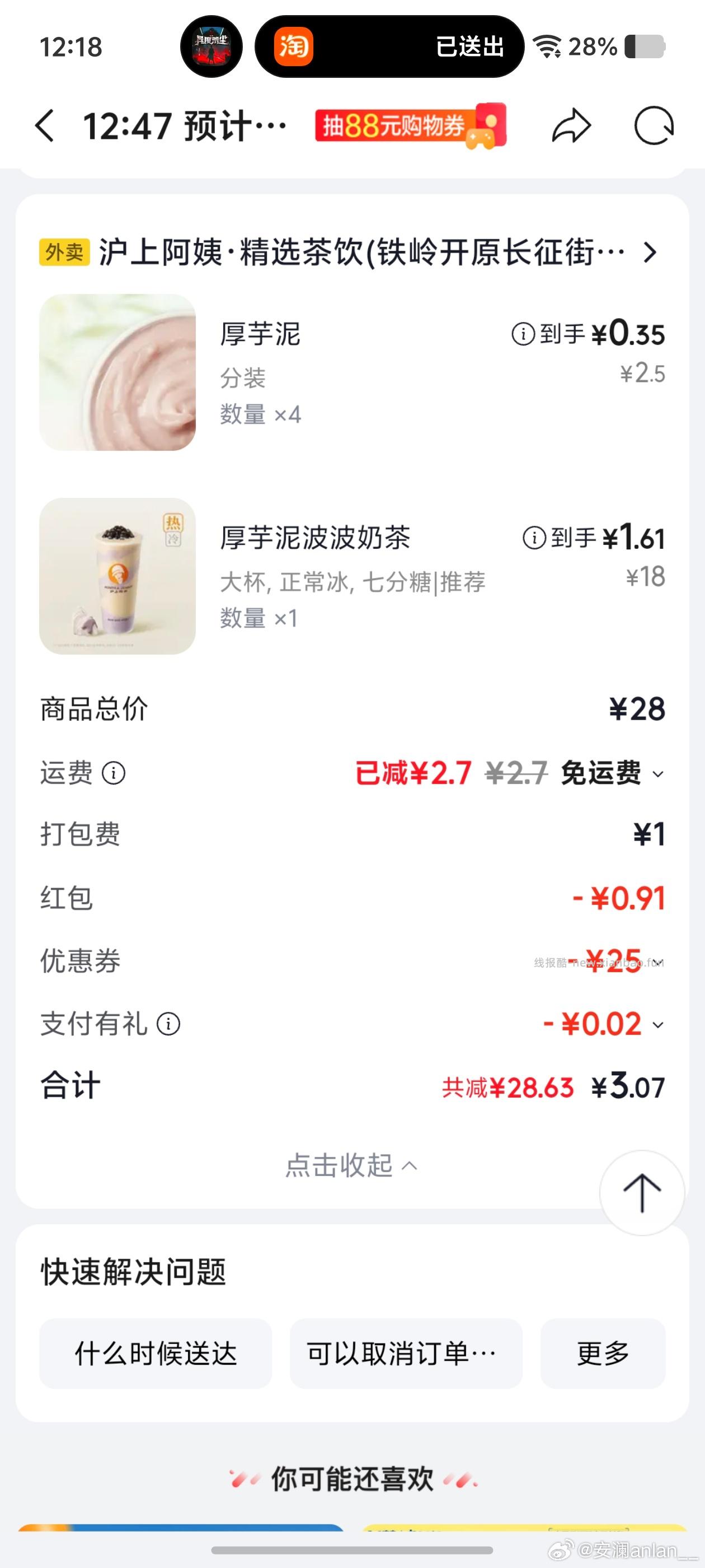 抽29-20 变奶茶29-25券 京东购物小程序首页-9.9包邮 - 线报酷 抽29-20 变奶茶29-25券 京东购物小程序首页-9.9包邮 - 线报酷