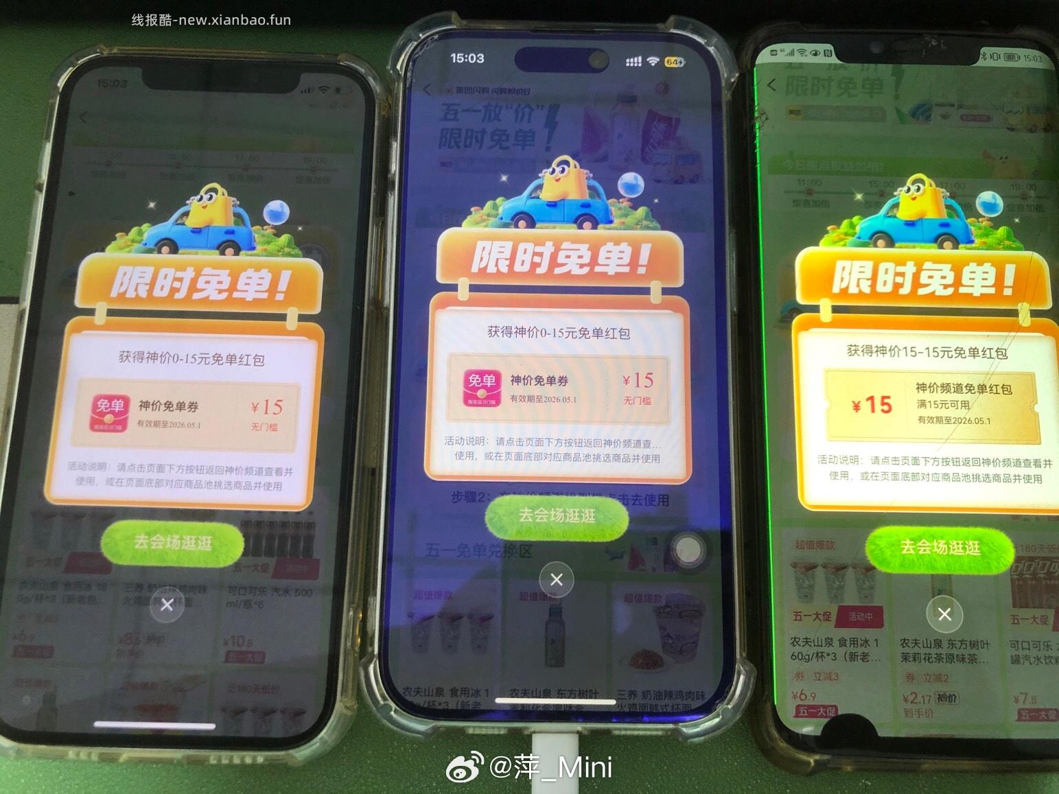 神价有反馈啦 看自己哈 美团搜:神价 右下角悬浮窗进 无门槛 8-8虹包等 - 线报酷