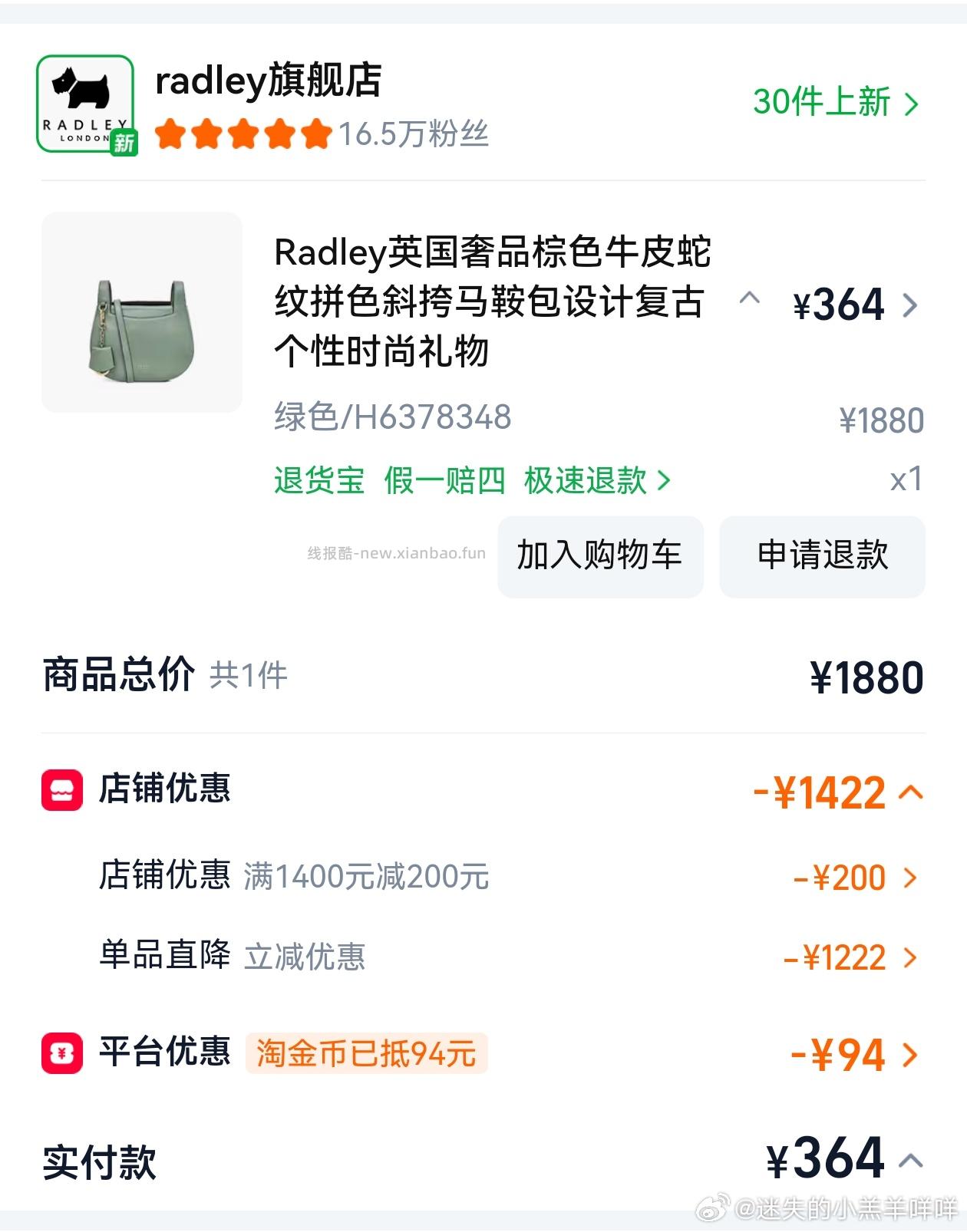 看需 过金币 Radley英国牛皮包 - 线报酷