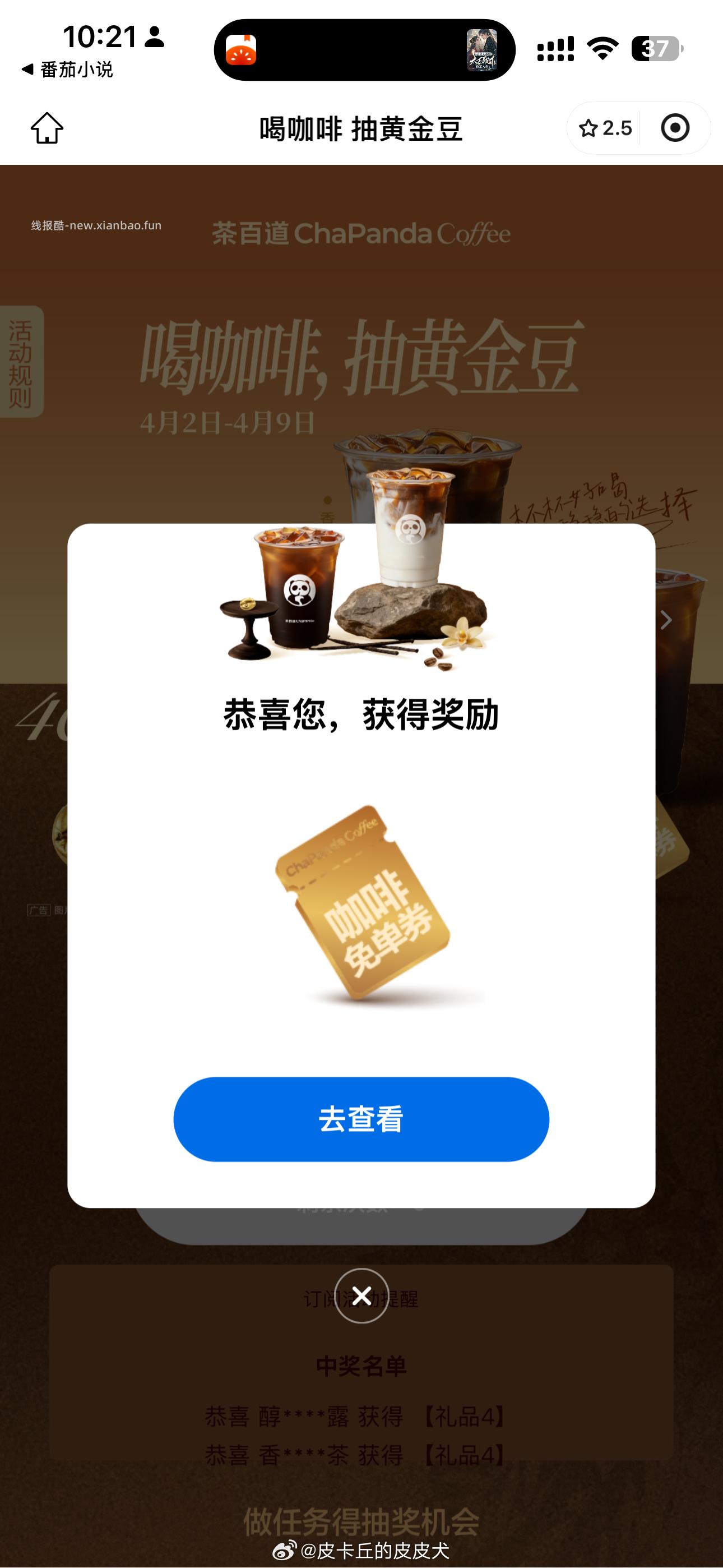 茶百道 试试看 认有用的哈 - 线报酷