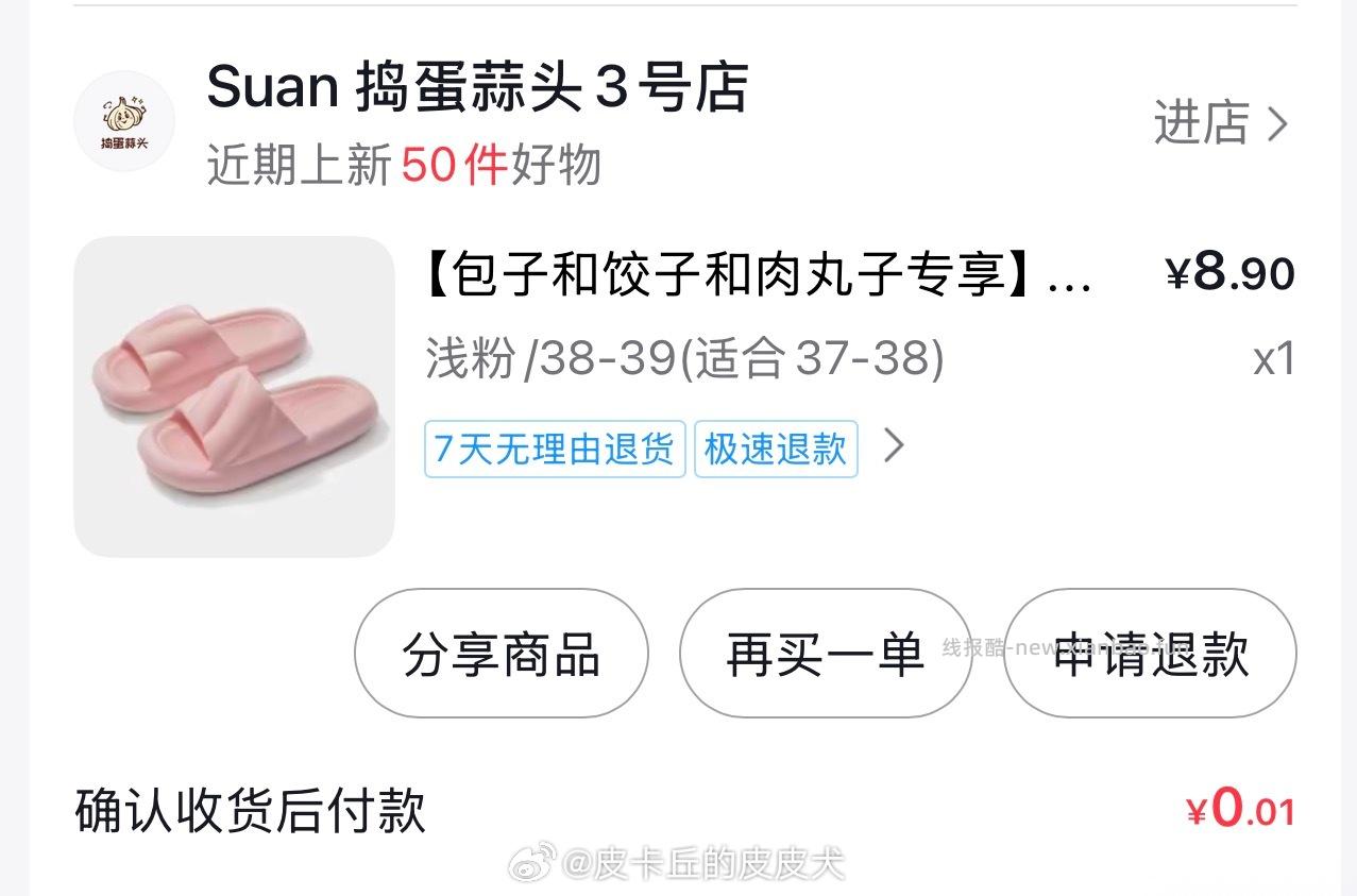 dy扫 左上角若领到雨 大量0.01 进橱窗去拍就行 蹲一下 准备发 - 线报酷