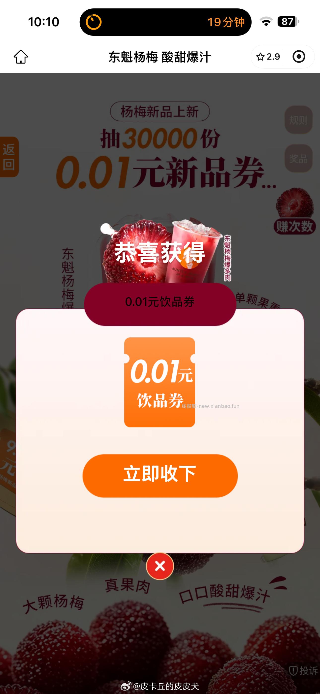 沪上块抽 佩奇刚中 - 线报酷