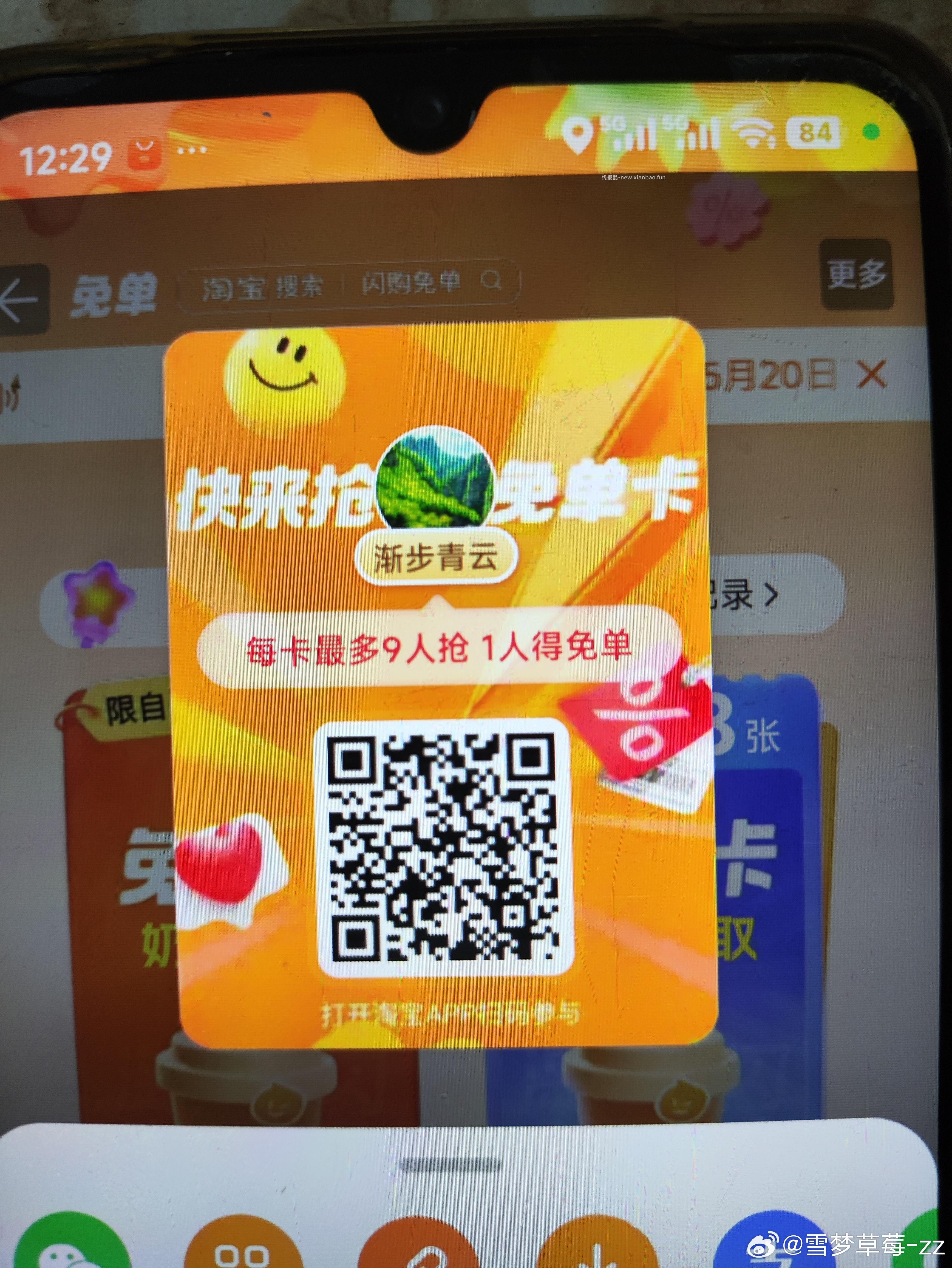 大众点评搜 潮这儿出发 有反馈1+先斤 页面做认wu去抽 - 线报酷