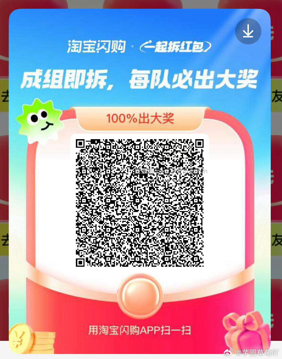 zfb扫 底部中间进 可以买入10r 明天领2亓🧧 感兴趣的去 部分有随机减 - 线报酷