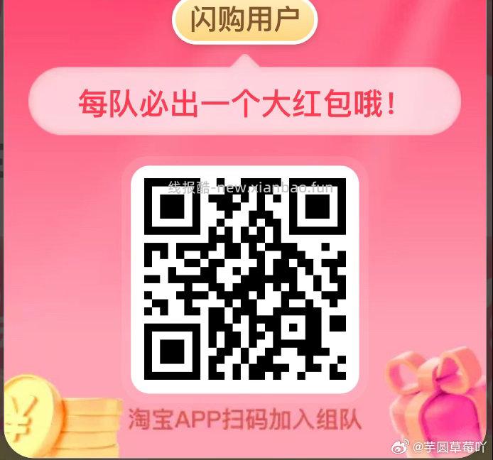 可以买冰淇淋等 爱吃的看看 领平台虹包可暴涨哈 - 线报酷