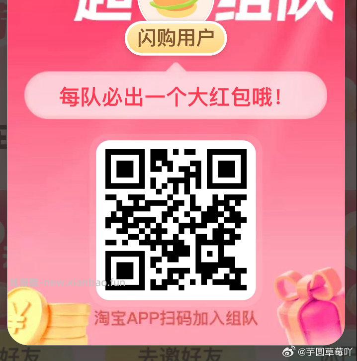 搜∶淘工厂 - 线报酷