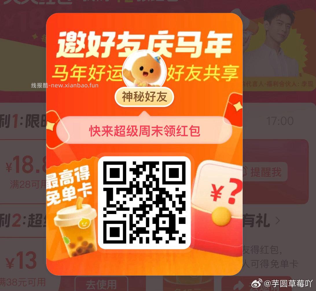 14点一定要去抽38-19卷 可以叠加麦当劳兔单/肯德基 1️⃣复制到VX打开 - 线报酷