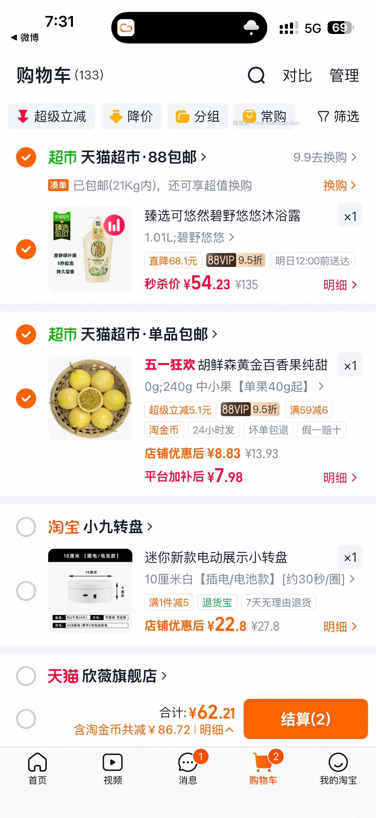 可悠然美肌沐浴露1L 38.48元 - 线报酷