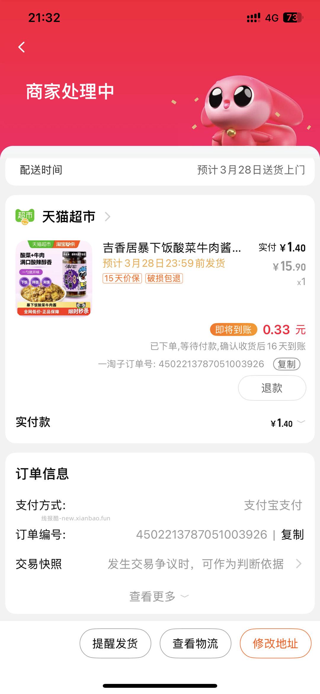 吉香居暴下饭酸菜牛肉酱200g 1 件 2.4 元 - 线报酷