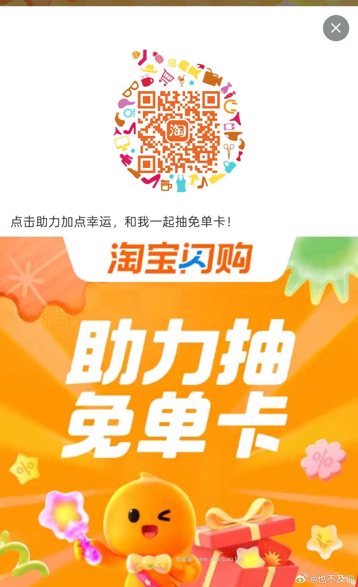 晚睡的宝子 可以看看这个⬇️ 最近凌晨 ⏰2点50 3点05 饿了么 - 线报酷