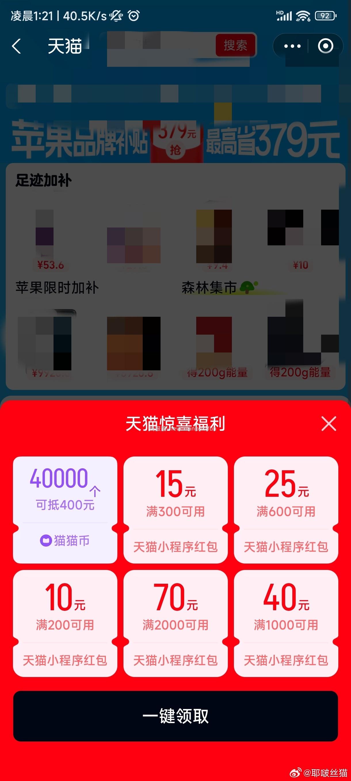 zfb搜 天猫 有1k猫猫币领 - 线报酷