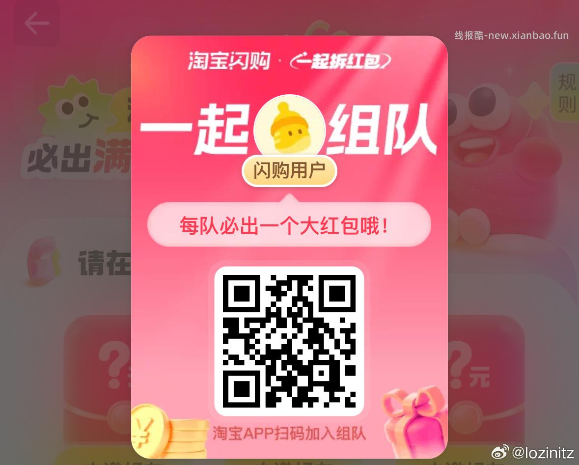 可以买冰淇淋等 爱吃的看看 领平台虹包可暴涨哈 - 线报酷