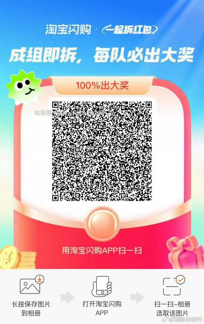 复制去淘宝打开抽签名 47🗝ETjI5965to1£ 店庆王一博 - 线报酷