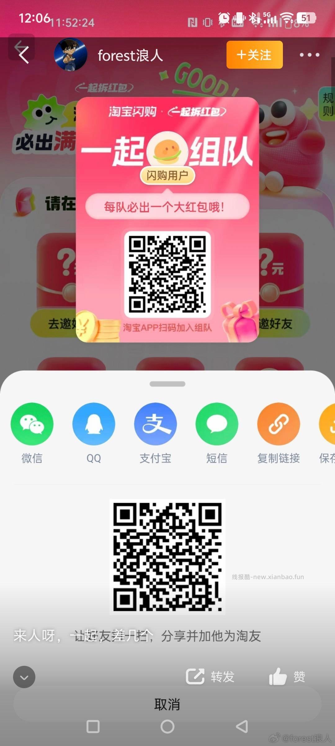 ⏰12点 美团抢松鼠16-16倦 ✨美团搜 松鼠便利520 底部 中间 换新季 - 线报酷