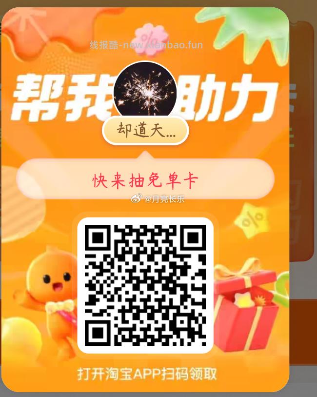 1⃣️️️️️️️10点 zfb搜 整点红 包 每天可领小鸿包 - 线报酷