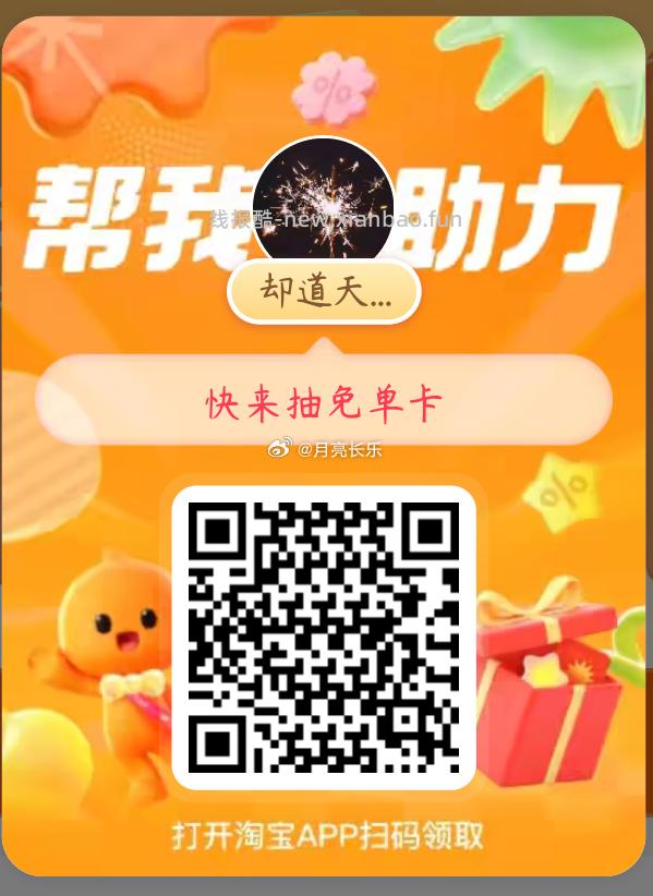 12点 可抢17-16和抽奶茶 下拉分享还有23卷哈 ⭐京东搜 外卖补助600 - 线报酷