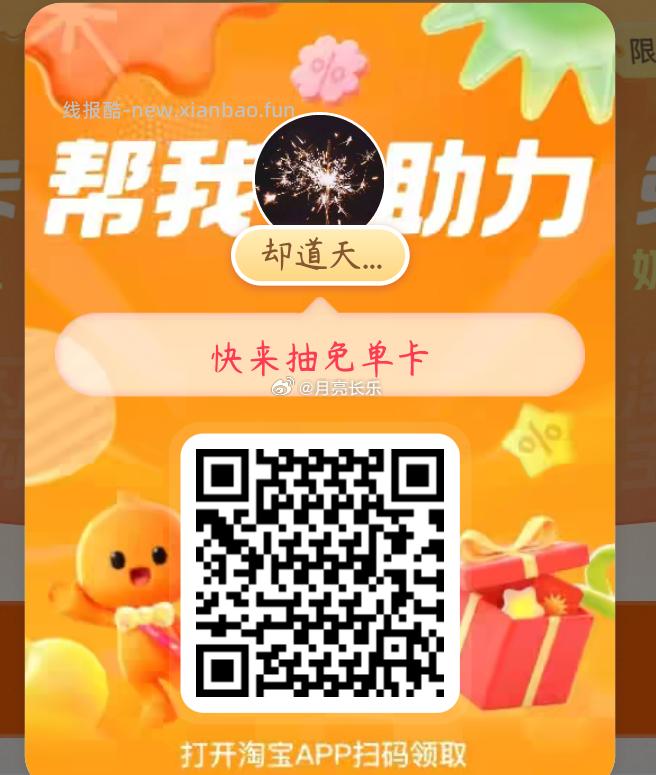 超市鸿包雨 第二轮下了 - 线报酷