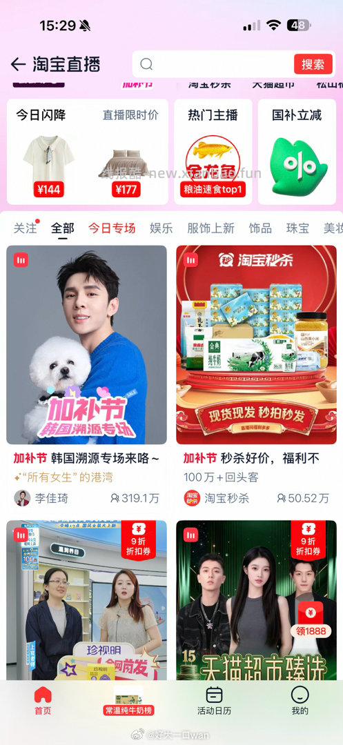 这个海苔碎估计1-3块钱能买 店铺限时优惠1 🍚有2 qdf有3.98 - 线报酷