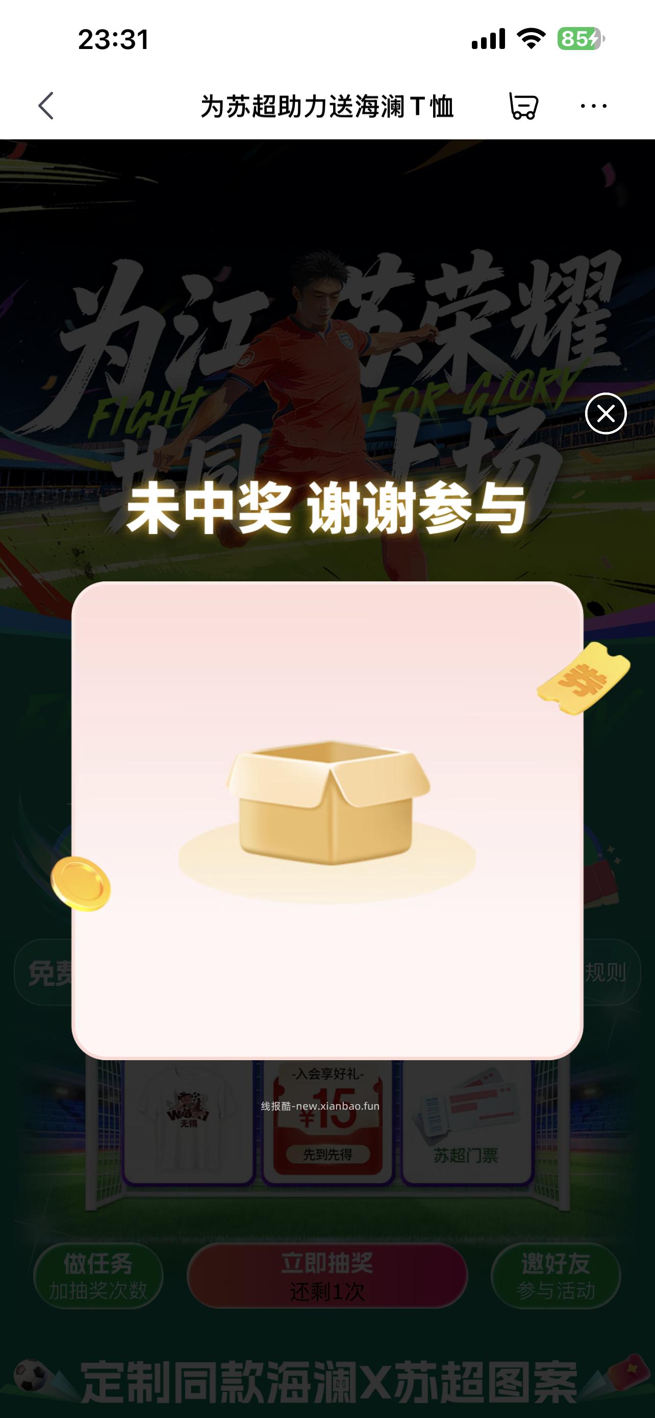 楼上苏超速度过下号 有水 - 线报酷